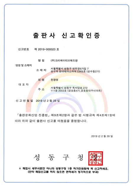 출판사 신고확인증