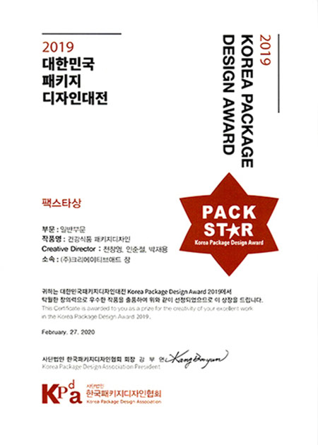 2019 대한민국 패키지디자인대전 팩스타상(건강식품 패키지디자인)