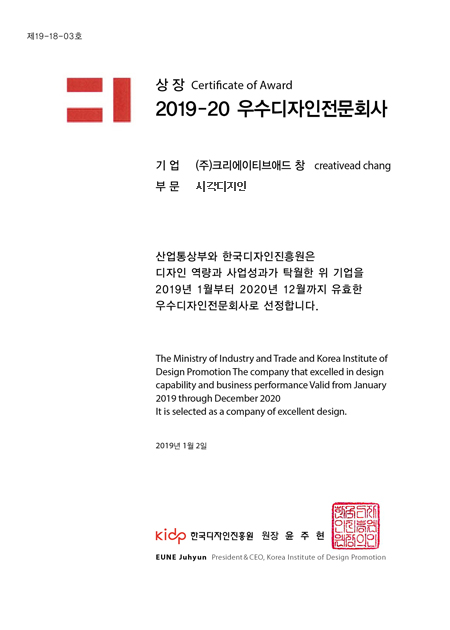 2019-20 우수디자인전문회사(시각디자인)