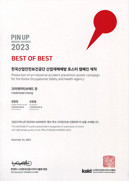 PIN UP DESIGN AWARDS 2023 BEST OF BEST