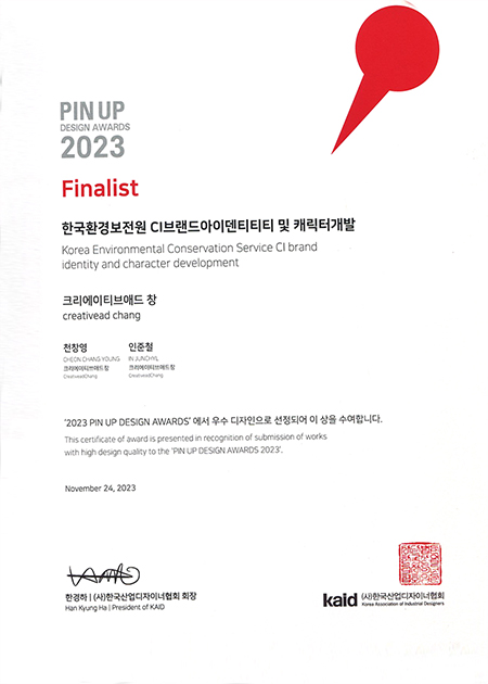 PIN UP DESIGN AWARDS 2023 Finalist