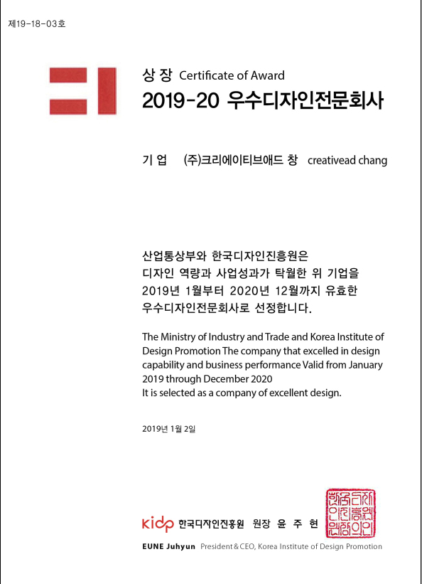 2019 우수디자인선정 .jpg