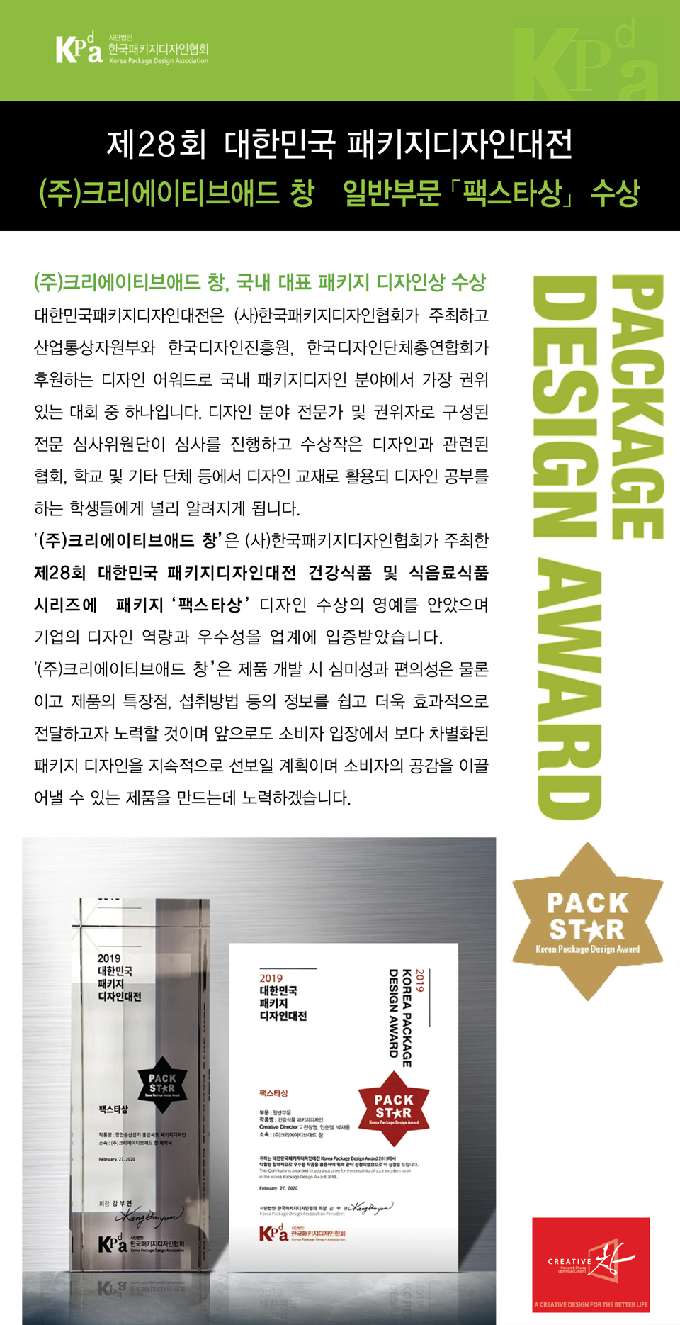 팩스타상 수상.jpg