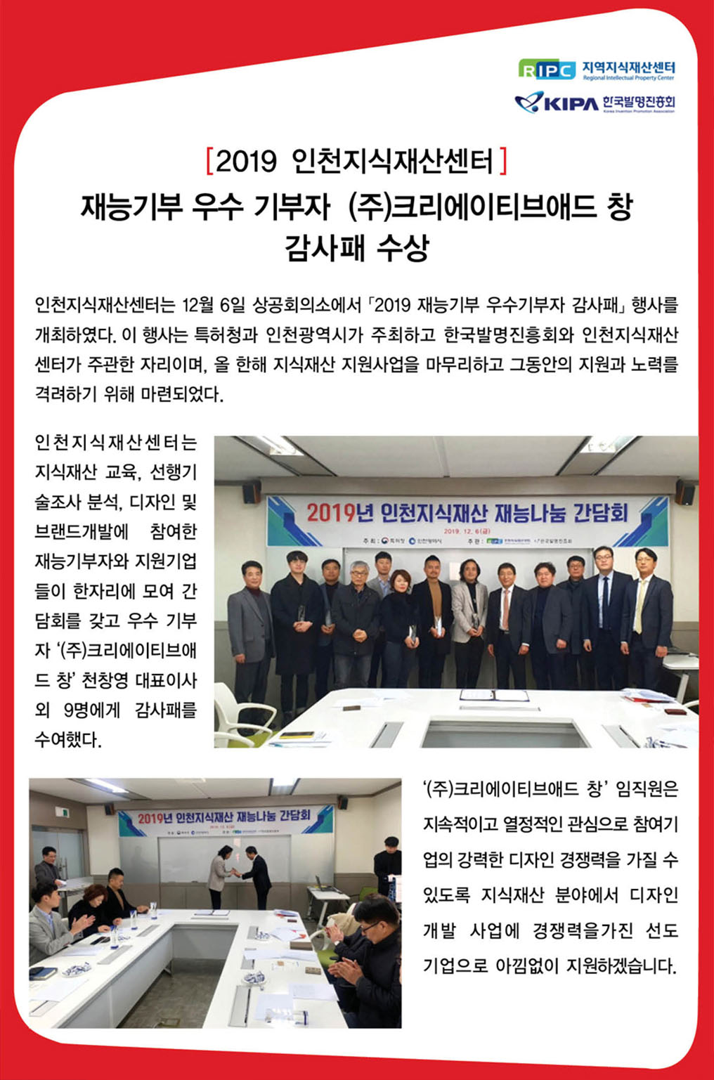 감사패 수상_(주)크리에이티브애드 창.jpg