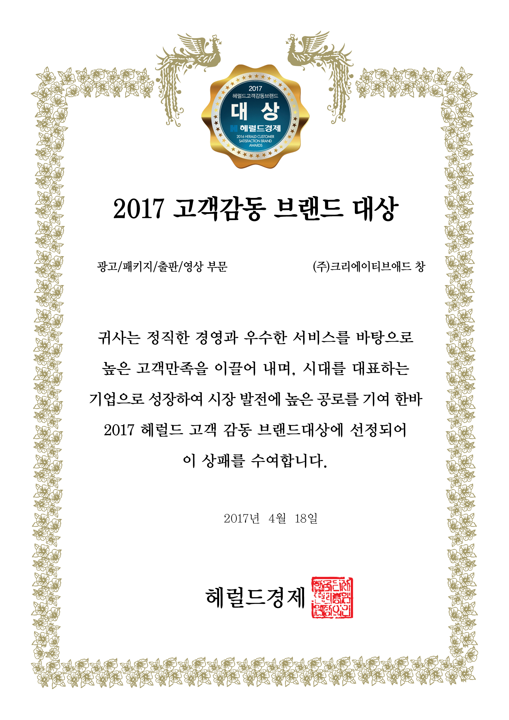 헤럴드 상장.jpg