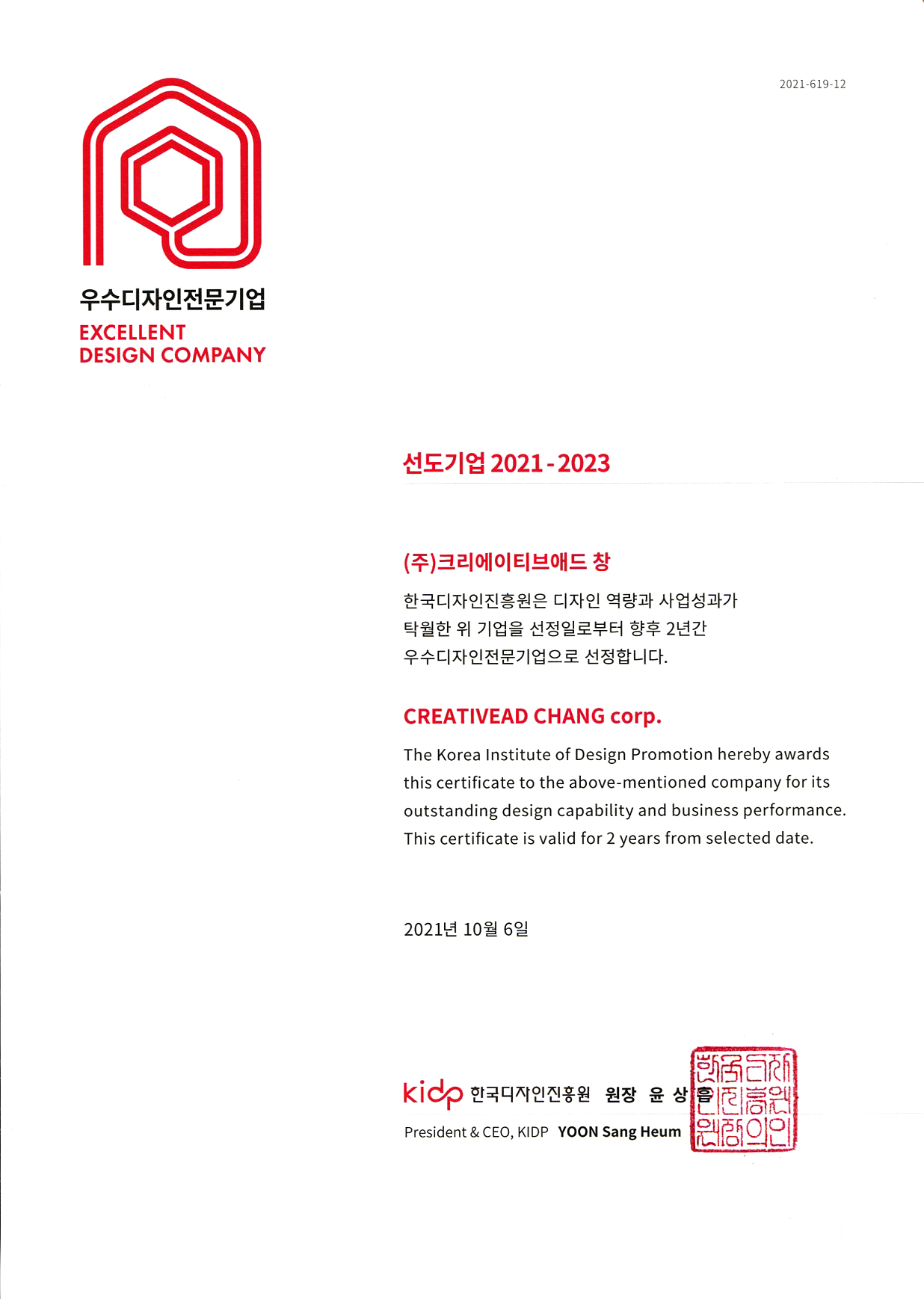 선도기업 22-23 선정.jpg