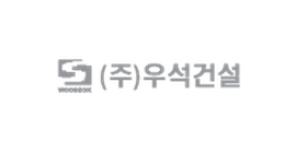 고객사 로고 - (주)우석건설