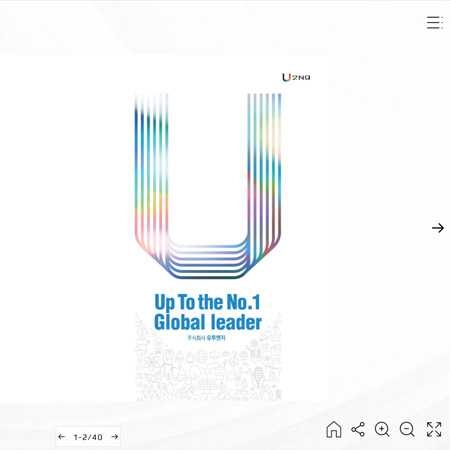 유투앤지 전자카탈로그 - 웹개발 포트폴리오