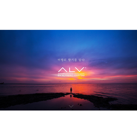 ALV 향수 전자카탈로그 - 웹개발 포트폴리오