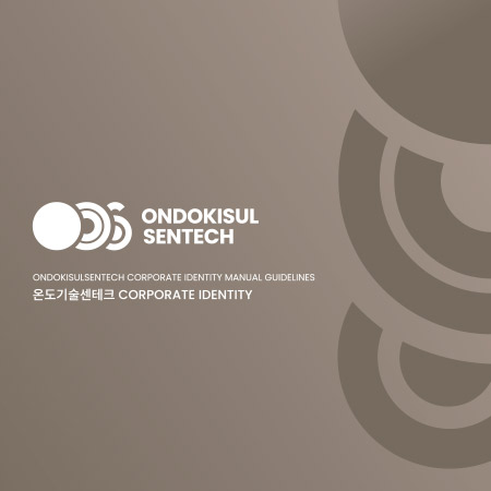 온도기술센테크 아이덴티티 디자인 - 브랜딩 포트폴리오