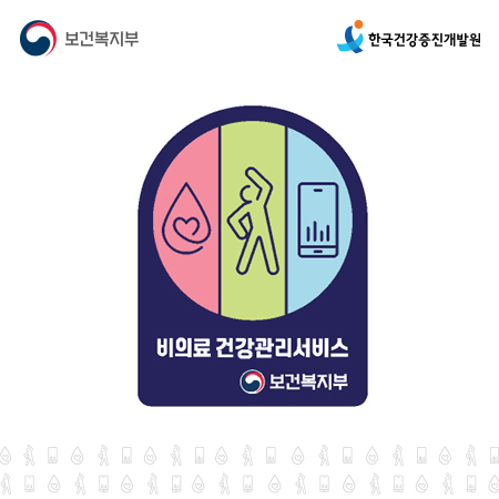 비의료 건강관리서비스 아이덴티티 디자인 - 브랜딩 포트폴리오