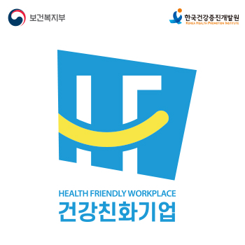 건강친화기업 아이덴티티 디자인 - 브랜딩 포트폴리오