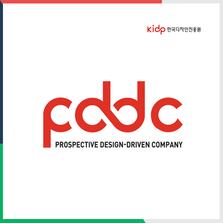 pddc 아이덴티티 디자인 - 브랜딩 포트폴리오