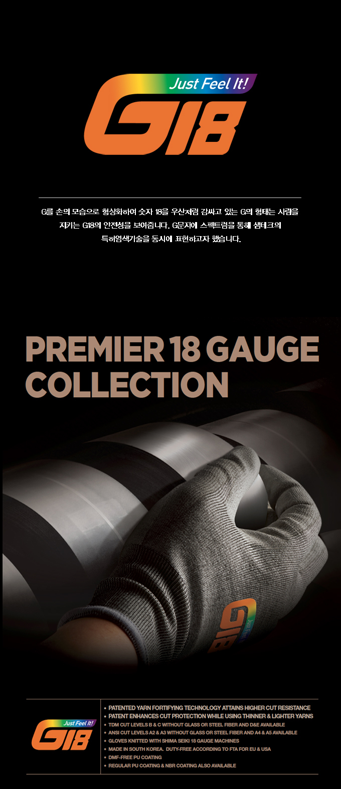 G18 아이덴티티 디자인 - 브랜딩 대표 이미지