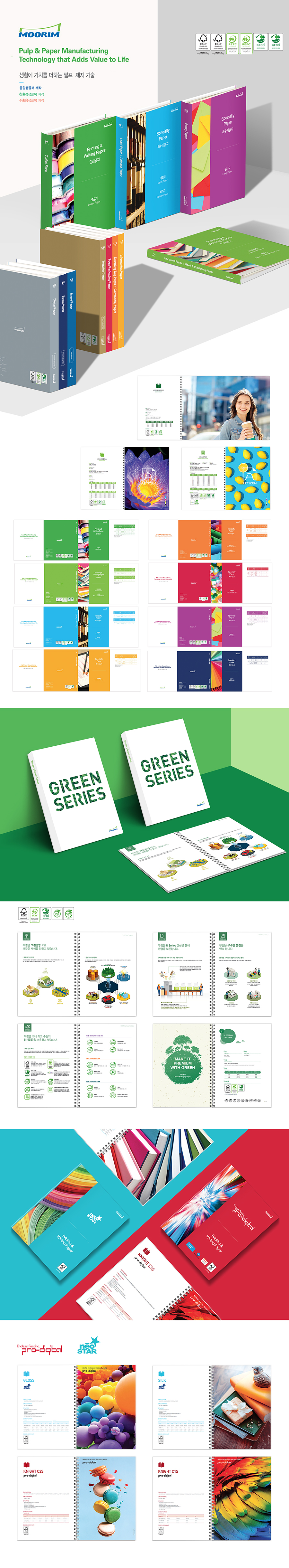 GREEN SERIES 브로슈어 - 인쇄제작물 포트폴리오