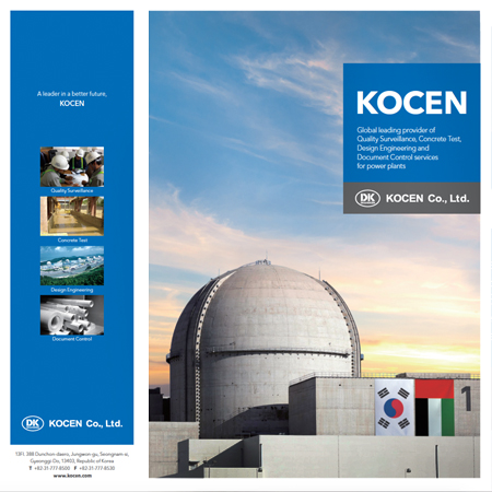KOCEN 회사 브로슈어 - 인쇄제작물 포트폴리오