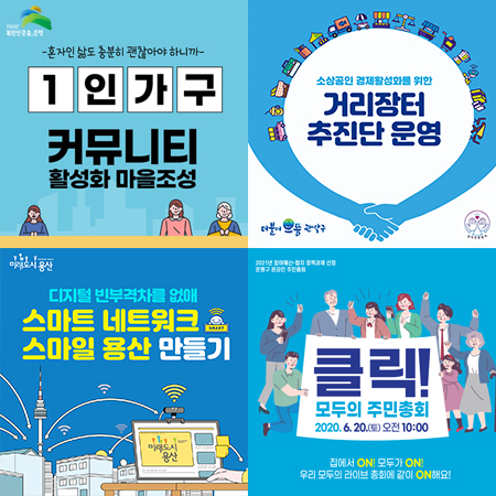 서울시 용산구 정책 카드뉴스 - 인쇄제작물 포트폴리오