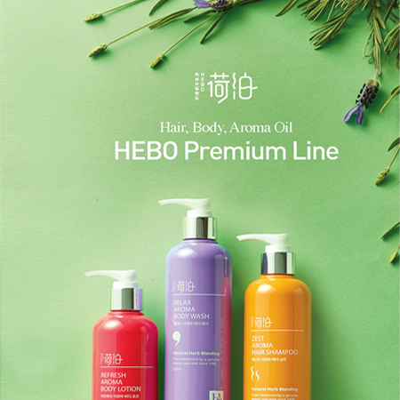 HEBO 프리미엄 라인 제품 이미지 - 인쇄제작물 포트폴리오
