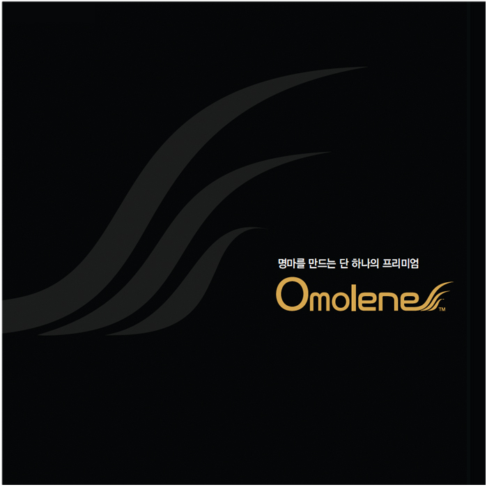 Omolene 브로슈어 표지 - 인쇄제작물 포트폴리오