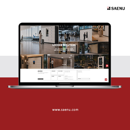SAENU 홈페이지 - 웹사이트, 웹개발 포트폴리오