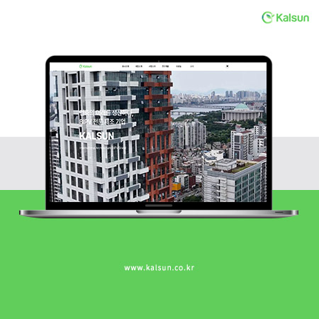 칼선(Kalsun) 홈페이지 - 웹사이트, 웹개발 포트폴리오