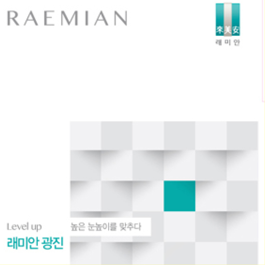 래미안 광진 분양 브로슈어 - 인쇄제작물 포트폴리오