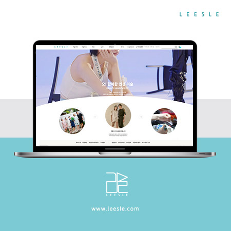 LEESLE 홈페이지 - 웹사이트, 웹개발 포트폴리오