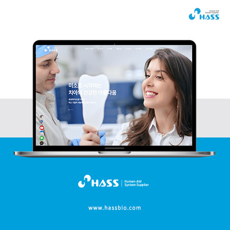 HASS 바이오 홈페이지 - 웹사이트, 웹개발 포트폴리오