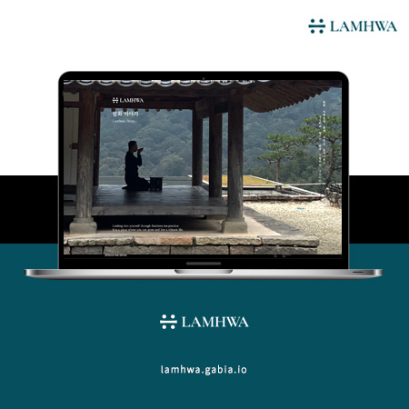 LAMHWA 홈페이지 - 웹사이트, 웹개발 포트폴리오