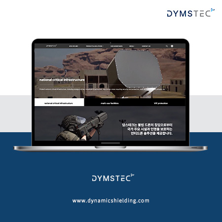 DYMSTEC 홈페이지 - 웹사이트, 웹개발 포트폴리오