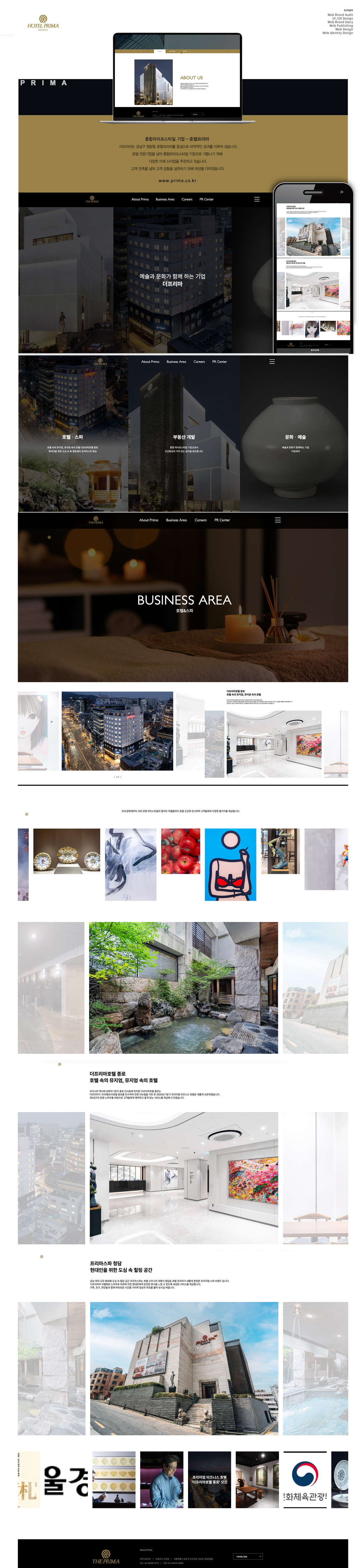 HOTEL PRIMA 홈페이지 - 웹사이트, 웹개발 대표 이미지