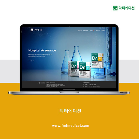 닥터에디션 홈페이지 - 웹사이트, 웹개발 포트폴리오