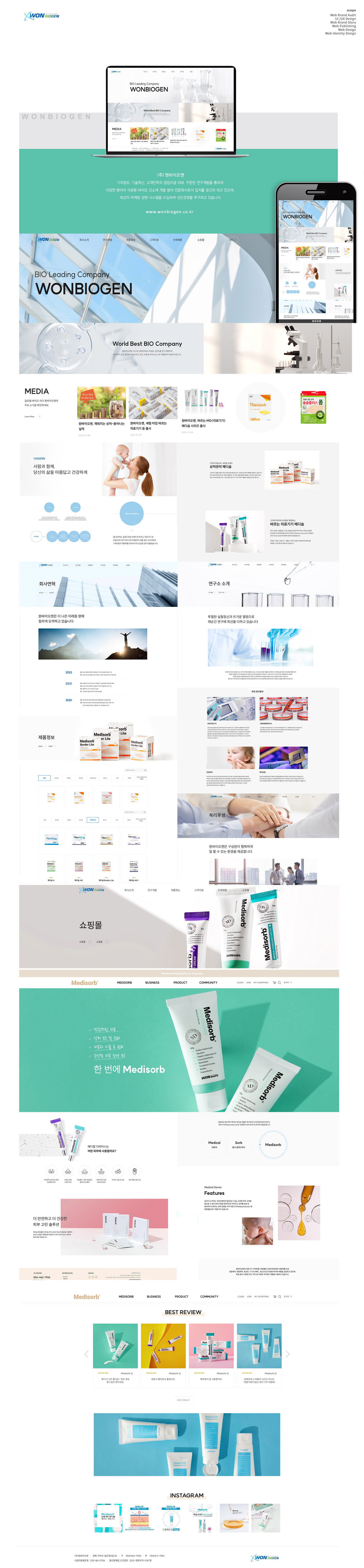 WONBIOGEN 홈페이지 - 웹사이트, 웹개발 포트폴리오