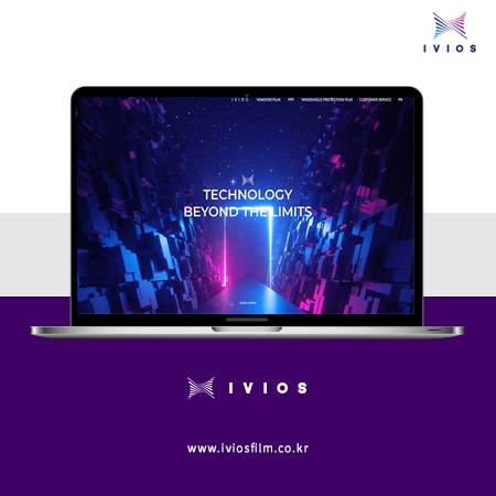 IVIOS 홈페이지 - 웹사이트, 웹개발 포트폴리오