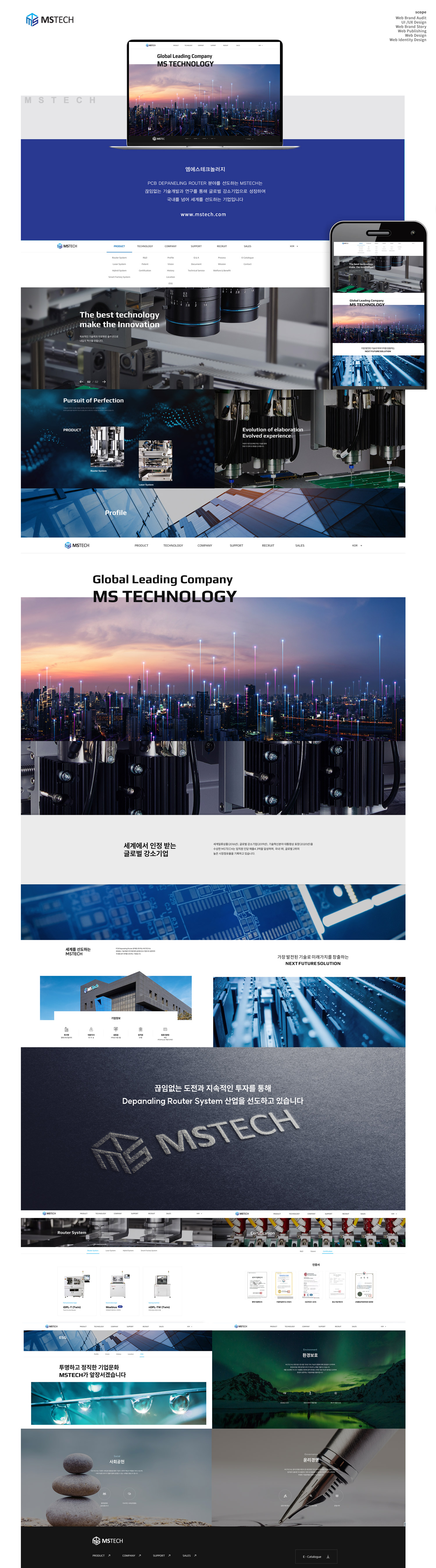 MSTECH 홈페이지 - 웹사이트, 웹개발 대표 이미지