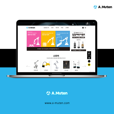 A.Muten 홈페이지 - 웹사이트, 웹개발 포트폴리오
