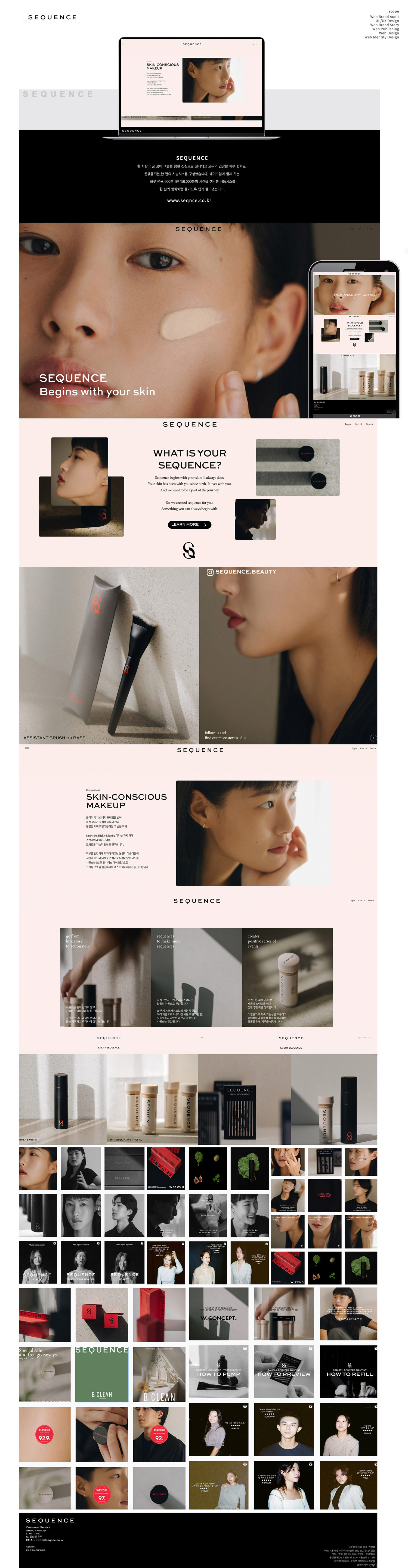 SEQUENCE 홈페이지 - 웹사이트, 웹개발 포트폴리오