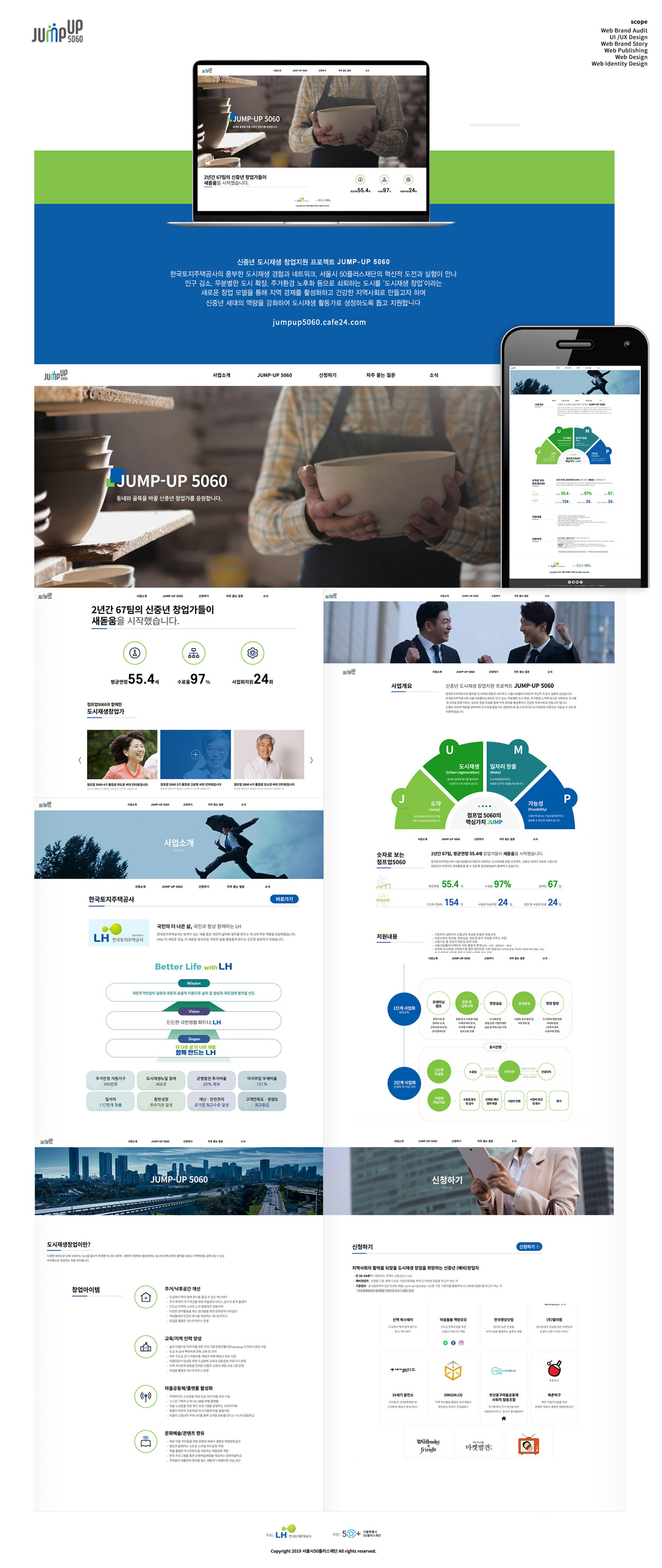 JUMP-UP 5060 홈페이지 - 웹사이트, 웹개발 포트폴리오
