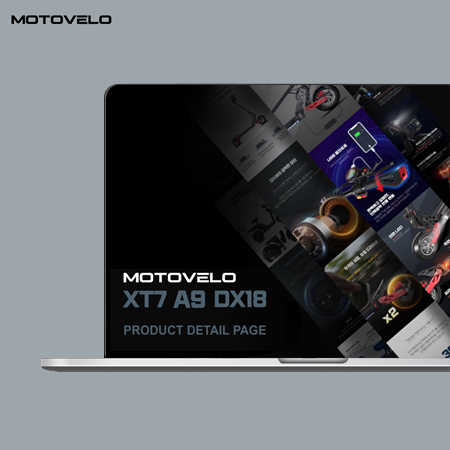 MOTOVELO XT7 A9 DX18 제품 상세페이지 - 웹개발 포트폴리오