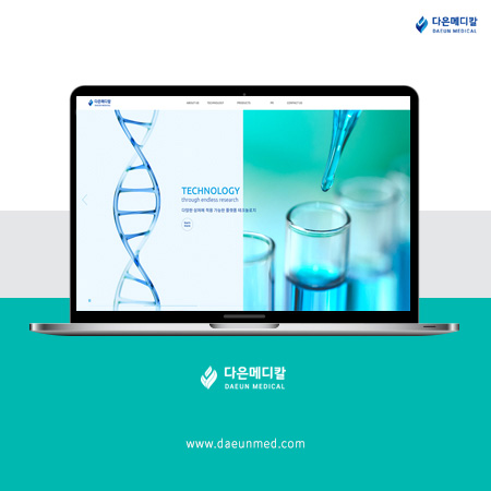 다운메디칼 홈페이지 - 웹사이트, 웹개발 포트폴리오