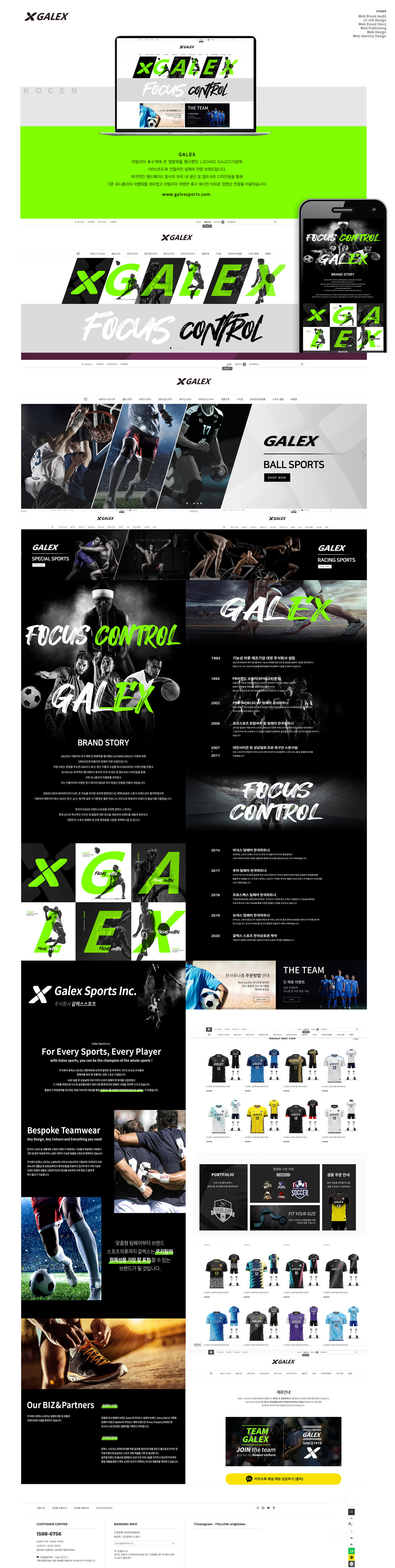 GALEX SPORTS 홈페이지 - 웹사이트, 웹개발 대표 이미지