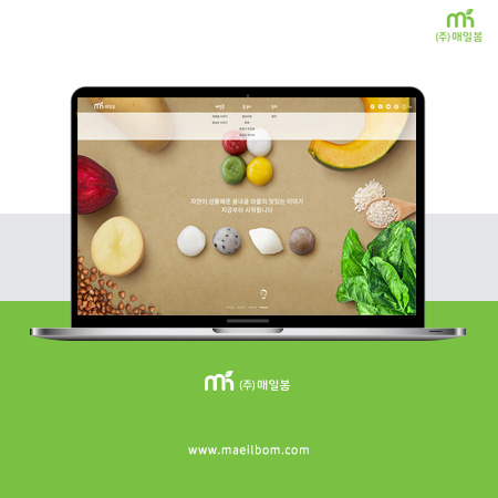 매일봄 홈페이지 - 웹사이트, 웹개발 포트폴리오
