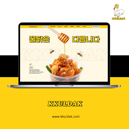 KKULDAK 꿀닭 홈페이지 - 웹사이트, 웹개발 포트폴리오