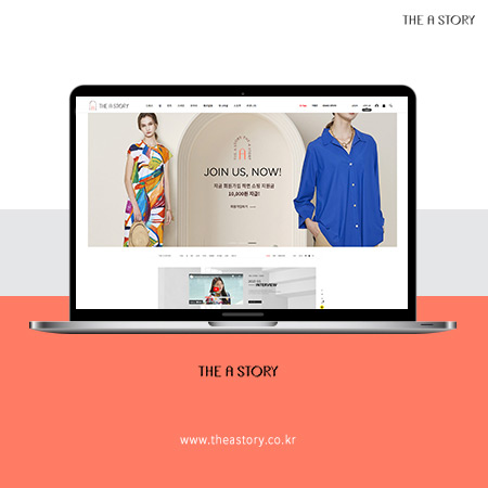 THE A STORY 홈페이지 - 웹사이트, 웹개발 포트폴리오