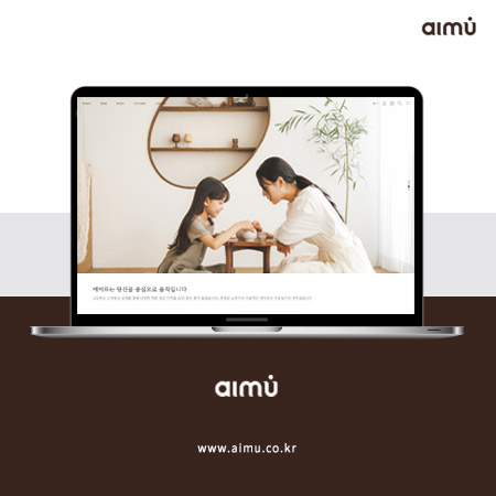 aimu 홈페이지 - 웹사이트, 웹개발 포트폴리오