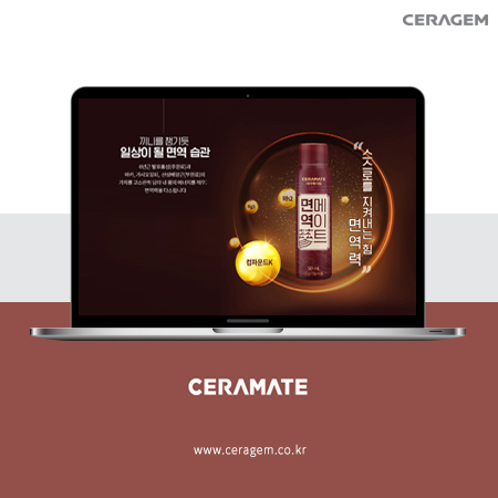 CERAMATE 세라메이트 홈페이지 - 웹사이트, 웹개발 포트폴리오