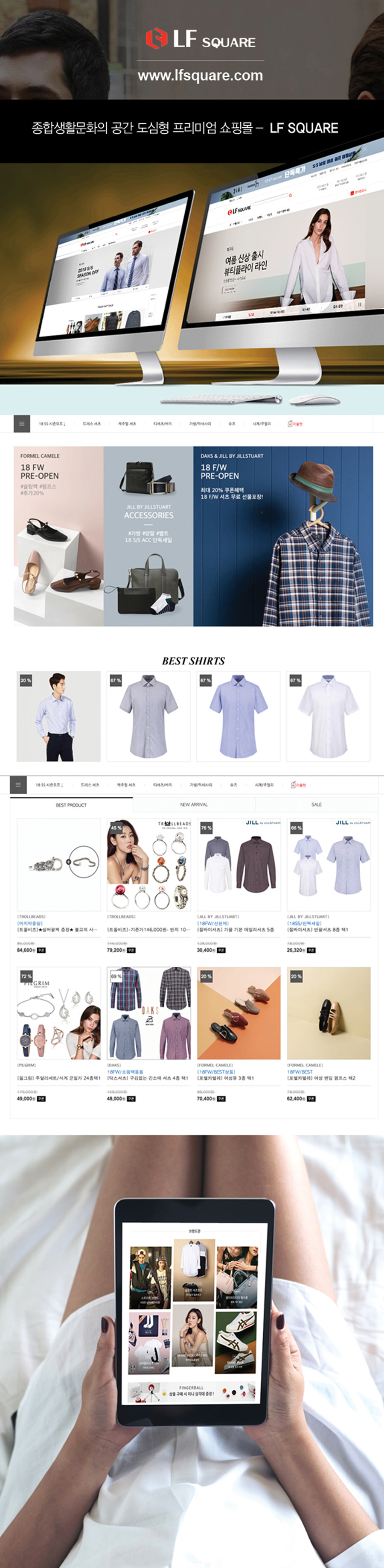 LF SQUARE 홈페이지 - 웹사이트, 웹개발 포트폴리오