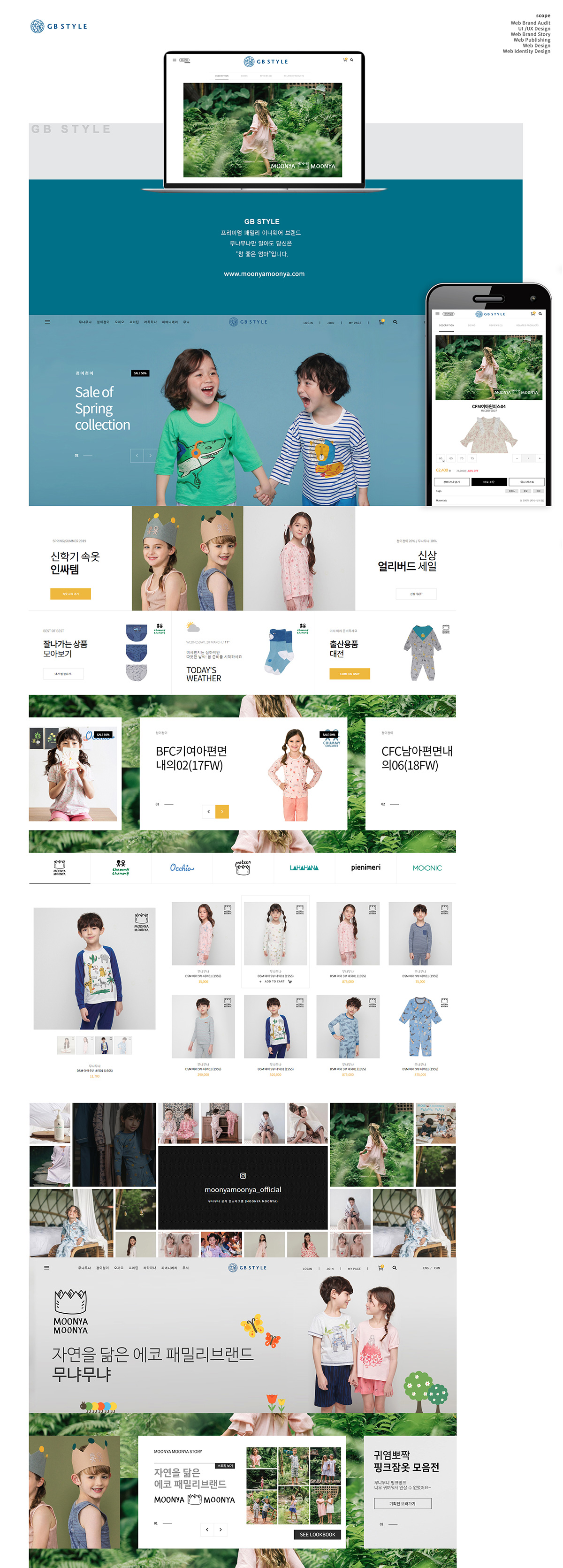 GB STYLE 문냐문냐 홈페이지 - 웹사이트, 웹개발 포트폴리오