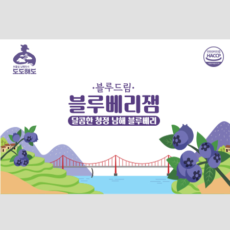 도도해도 블루드림 블루베리잼 패키지 디자인 - 패키지 포트폴리오