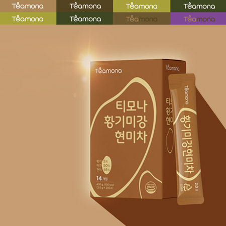 Teamona 티모나 황기미강 현미차 패키지 디자인 - 패키지 포트폴리오